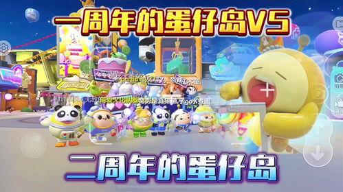 最新爆料蛋仔岛视频下载,揭秘神秘岛屿的奇幻冒险之旅